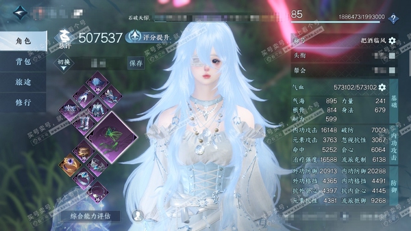 逆水寒手游账号忆江南西子湖畔官服西子湖畔 女素问（潮光） 评分50.7w 累充把酒 衣品33w 国色9.3w 馆藏26w 38颗不含转盘已用天赏+1活动外观【副本发】星落-白夜【转盘头】沐风【天霓染】丹橘-古道-曦曲-极夜...