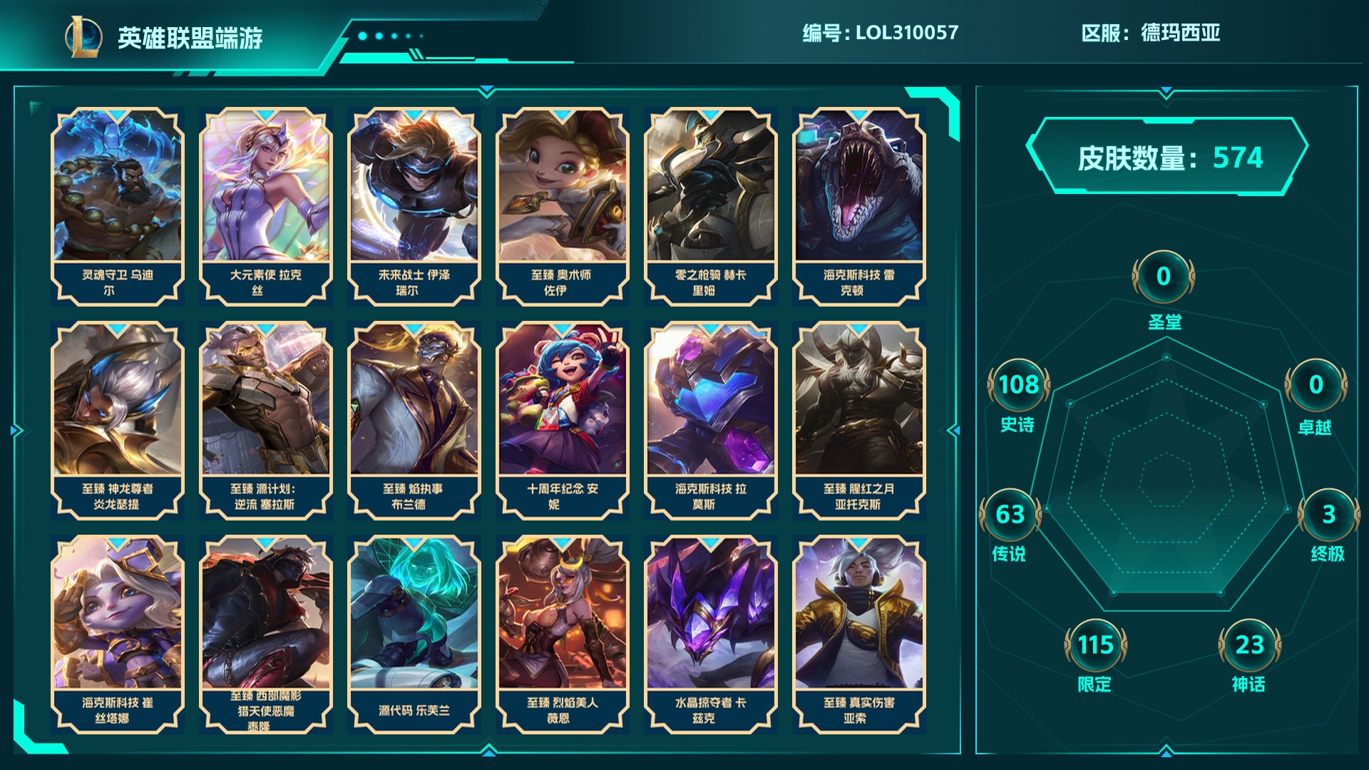 LOL310057英雄联盟账号详情图1