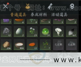 YYS31504燕云十六声账号详情图11 YYS31504燕云十六声账号详情图11