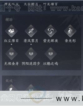 YYS31504燕云十六声账号详情图14 YYS31504燕云十六声账号详情图14
