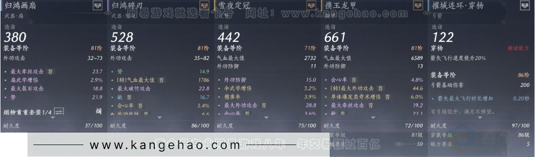 YYS31504燕云十六声账号详情图16 YYS31504燕云十六声账号详情图16
