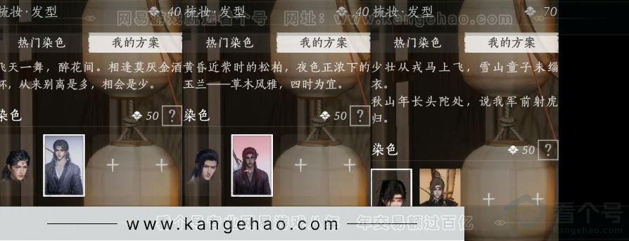 YYS31504燕云十六声账号详情图7 YYS31504燕云十六声账号详情图7