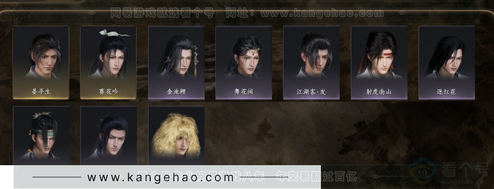 YYS31504燕云十六声账号详情图3 YYS31504燕云十六声账号详情图3