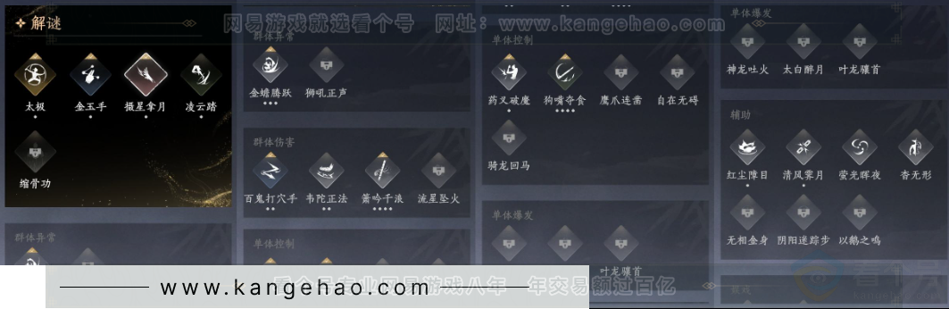 YYS31504燕云十六声账号详情图13 YYS31504燕云十六声账号详情图13