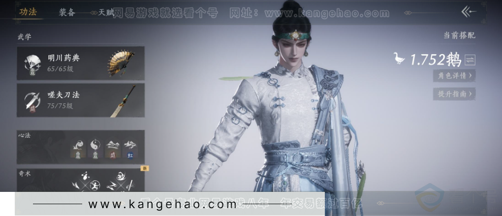 YYS31504燕云十六声账号详情图5 YYS31504燕云十六声账号详情图5