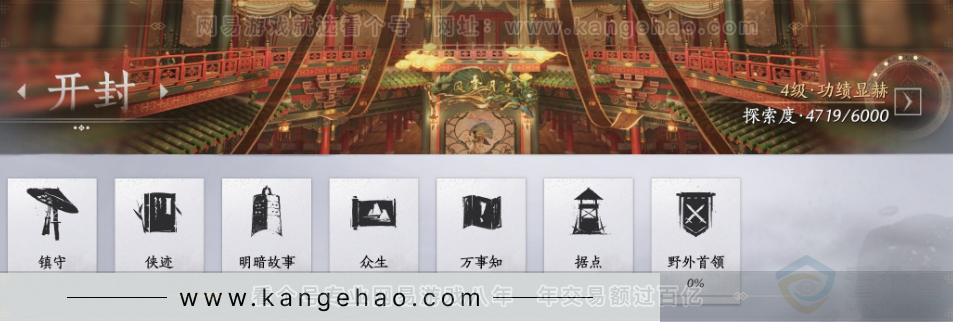 YYS31504燕云十六声账号详情图23 YYS31504燕云十六声账号详情图23