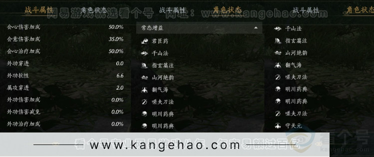 YYS31504燕云十六声账号详情图19 YYS31504燕云十六声账号详情图19