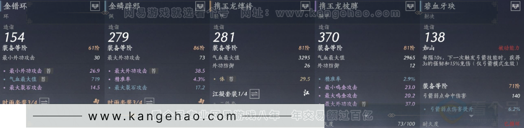 YYS31504燕云十六声账号详情图17 YYS31504燕云十六声账号详情图17