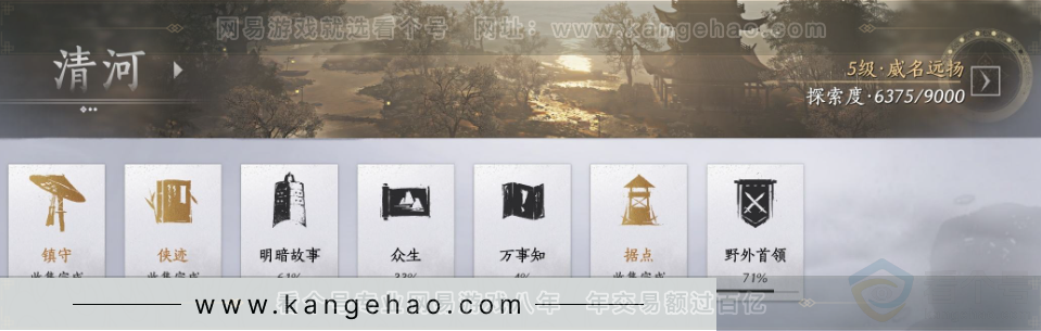 YYS31504燕云十六声账号详情图22 YYS31504燕云十六声账号详情图22