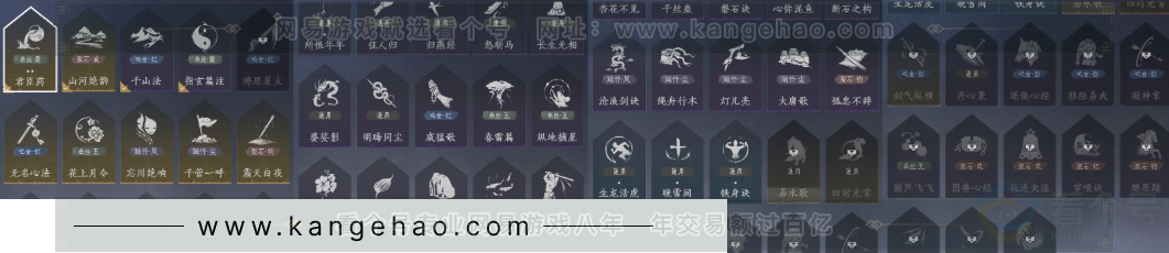 YYS31504燕云十六声账号详情图15 YYS31504燕云十六声账号详情图15