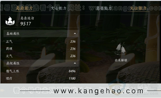 YYS31504燕云十六声账号详情图21 YYS31504燕云十六声账号详情图21