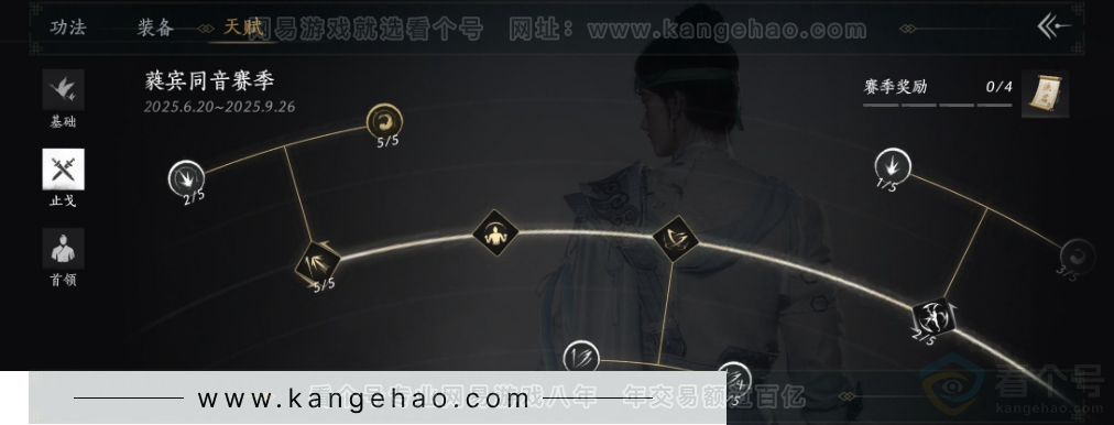 YYS31504燕云十六声账号详情图26 YYS31504燕云十六声账号详情图26