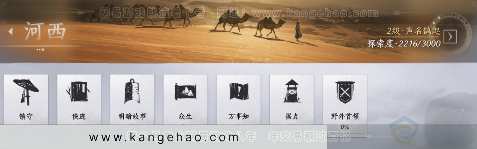 YYS31504燕云十六声账号详情图24 YYS31504燕云十六声账号详情图24