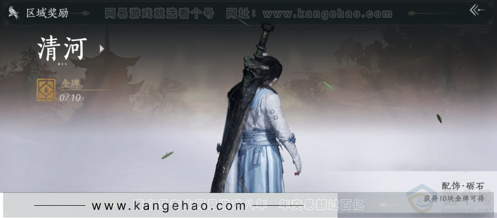 YYS31504燕云十六声账号详情图27 YYS31504燕云十六声账号详情图27