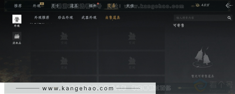 YYS31504燕云十六声账号详情图31 YYS31504燕云十六声账号详情图31