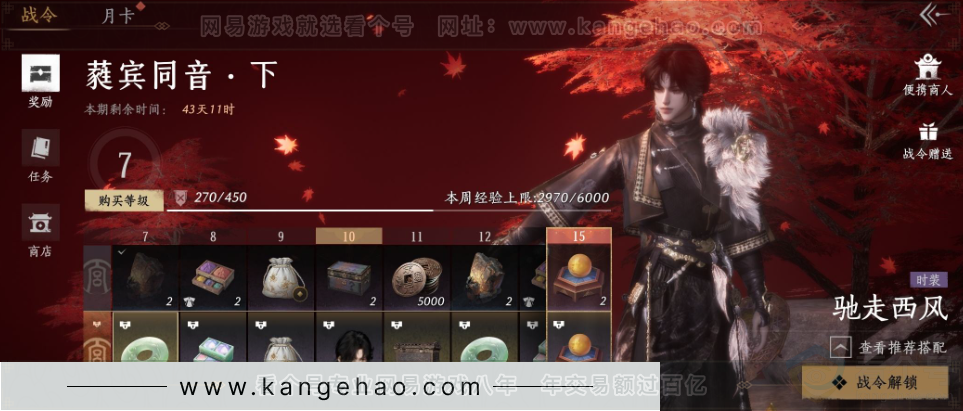 YYS31504燕云十六声账号详情图32 YYS31504燕云十六声账号详情图32