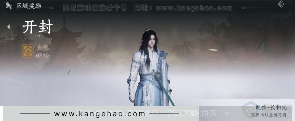 YYS31504燕云十六声账号详情图29 YYS31504燕云十六声账号详情图29