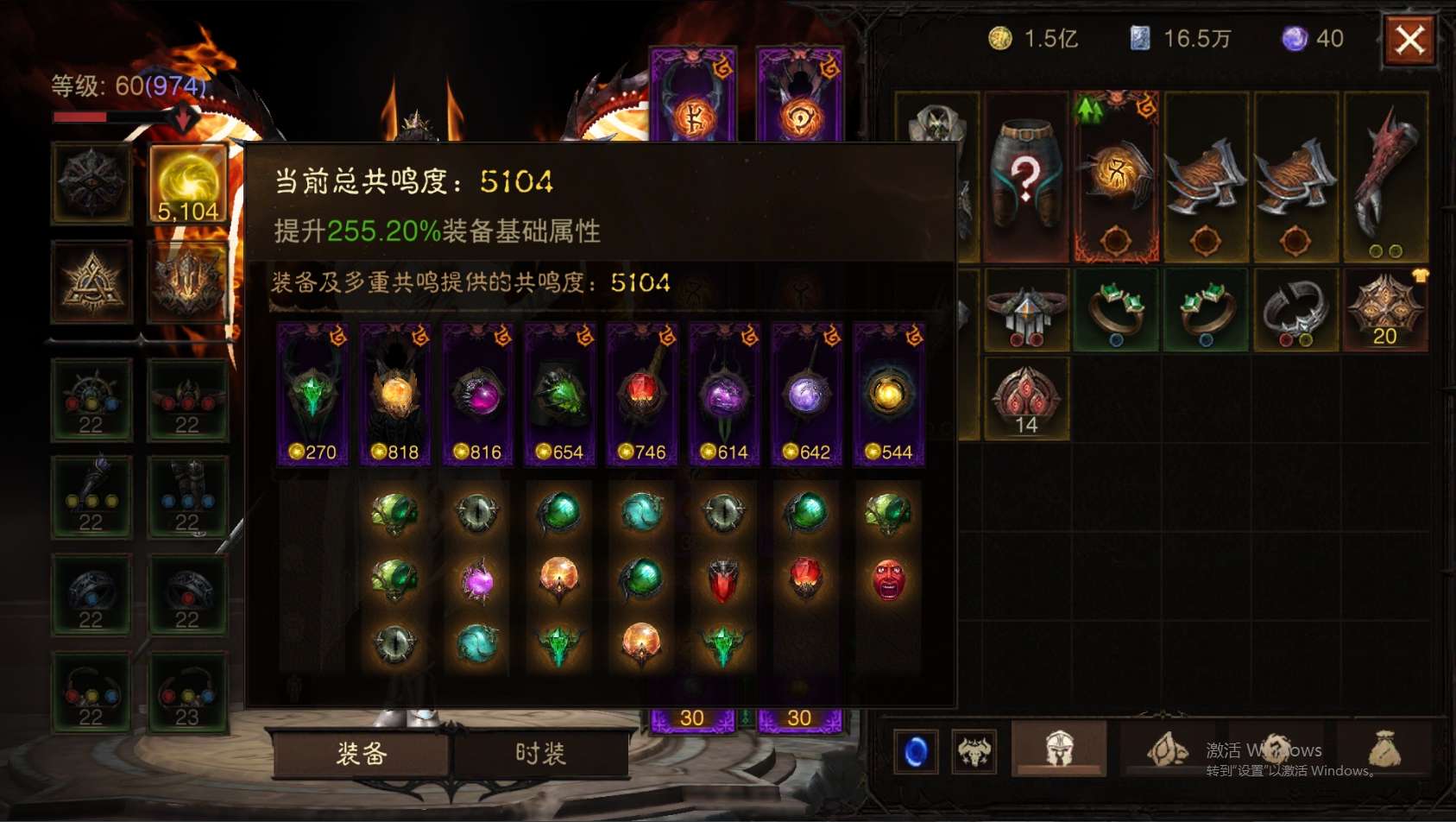 AH22811暗黑不朽账号详情图1