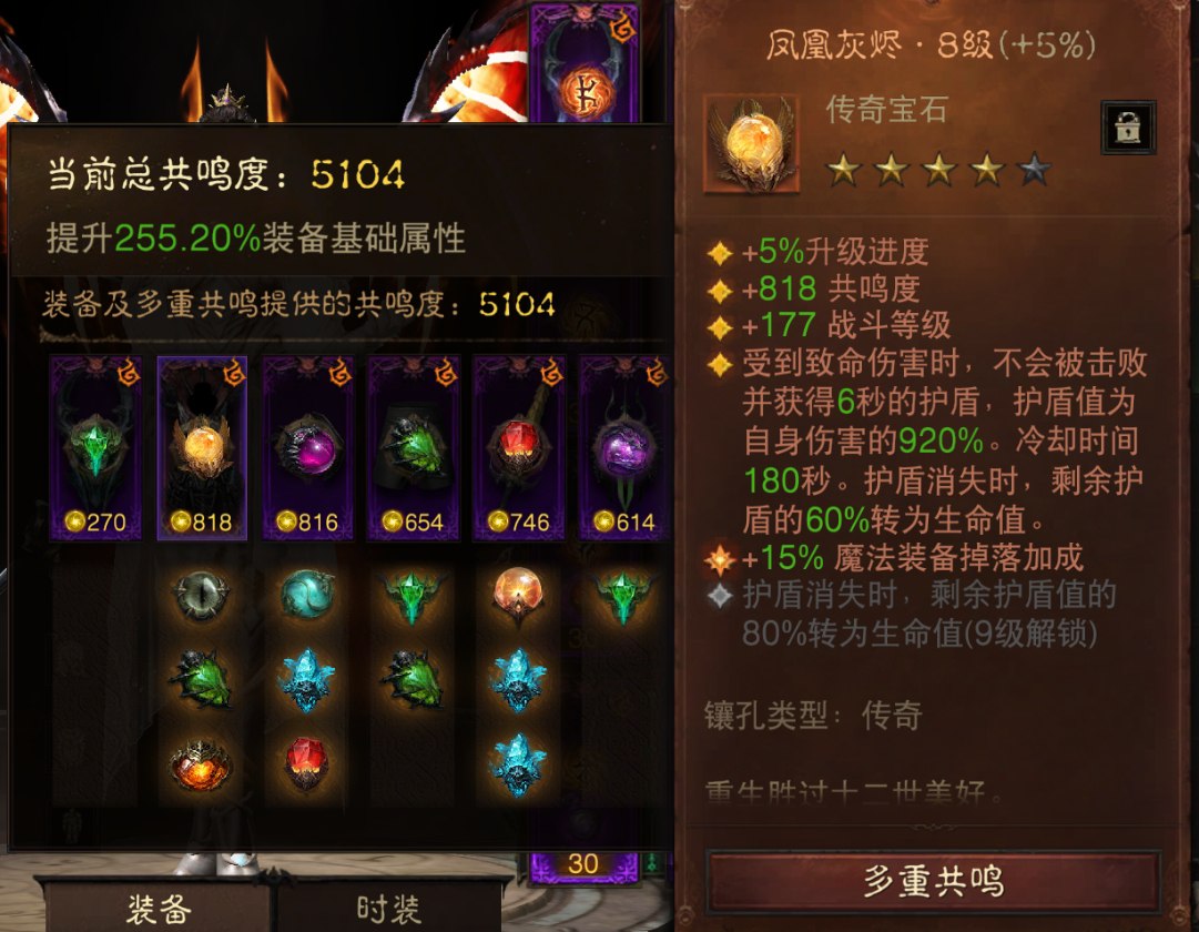 AH22811暗黑不朽账号详情图11