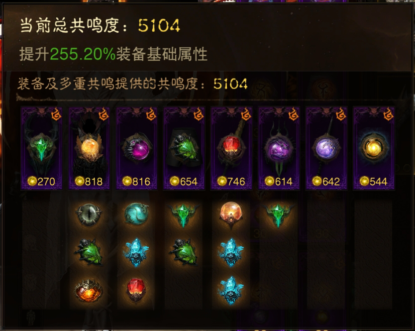 AH22811暗黑不朽账号详情图9