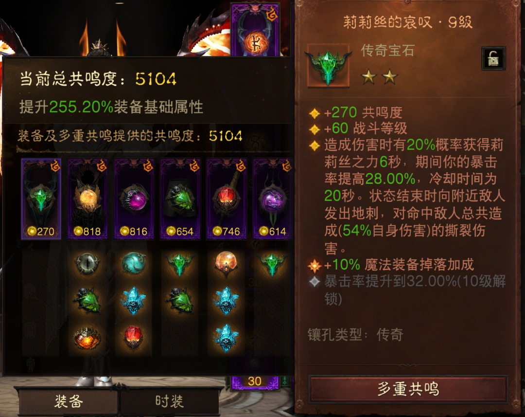 AH22811暗黑不朽账号详情图10