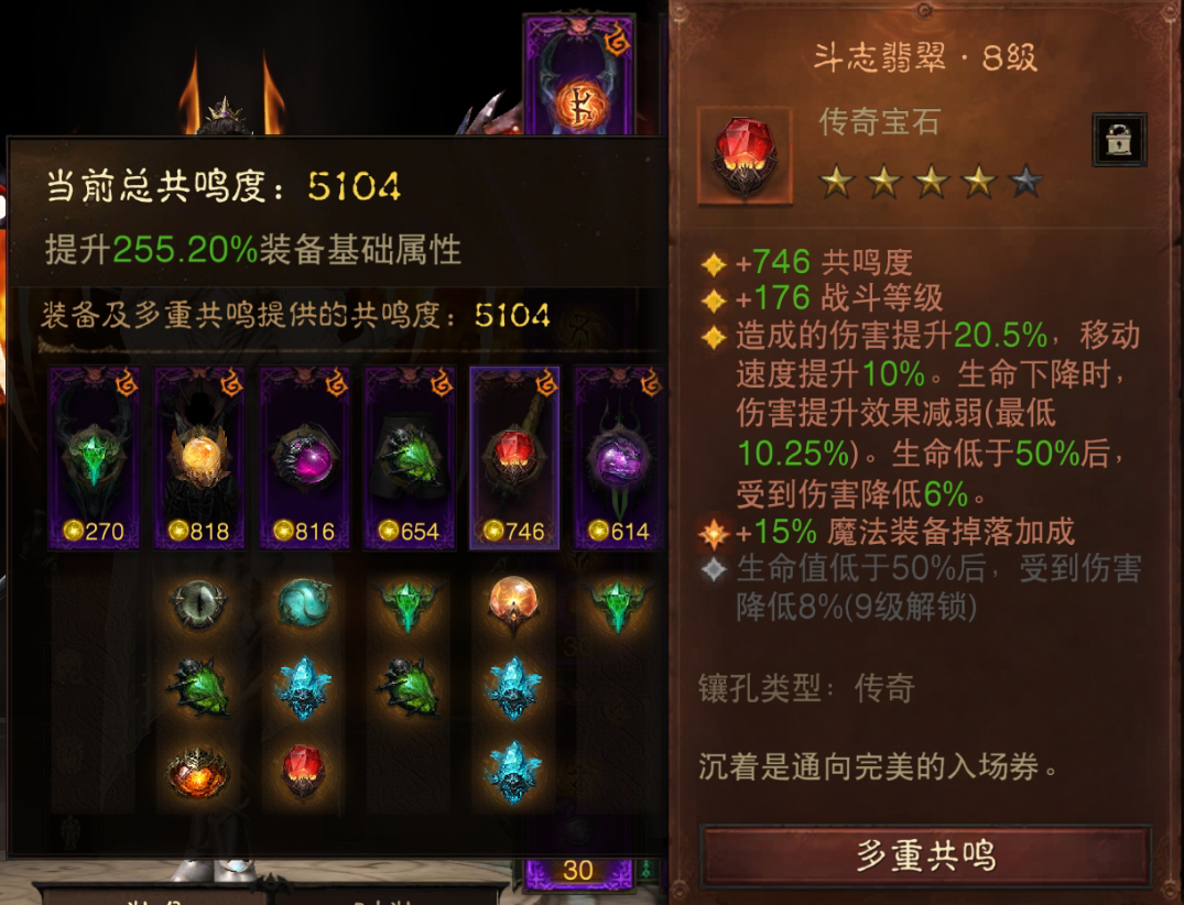 AH22811暗黑不朽账号详情图14