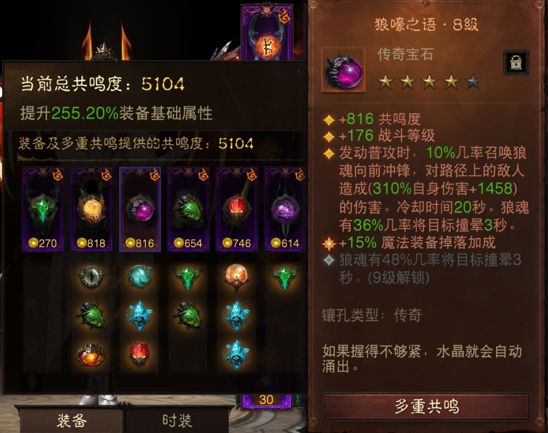 AH22811暗黑不朽账号详情图12