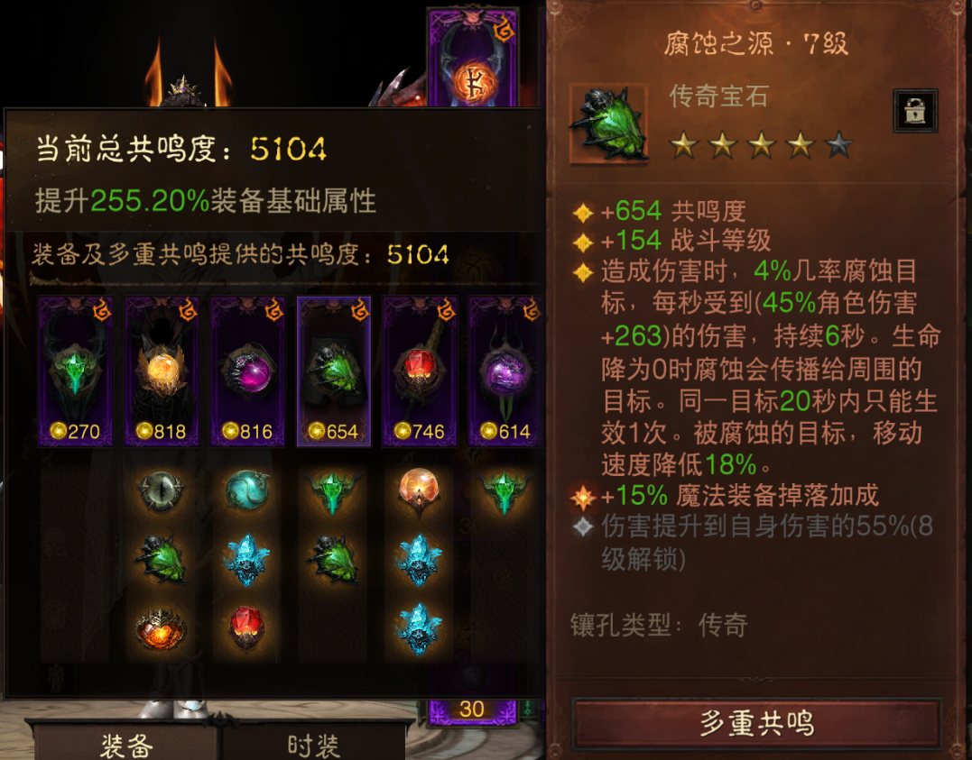 AH22811暗黑不朽账号详情图13