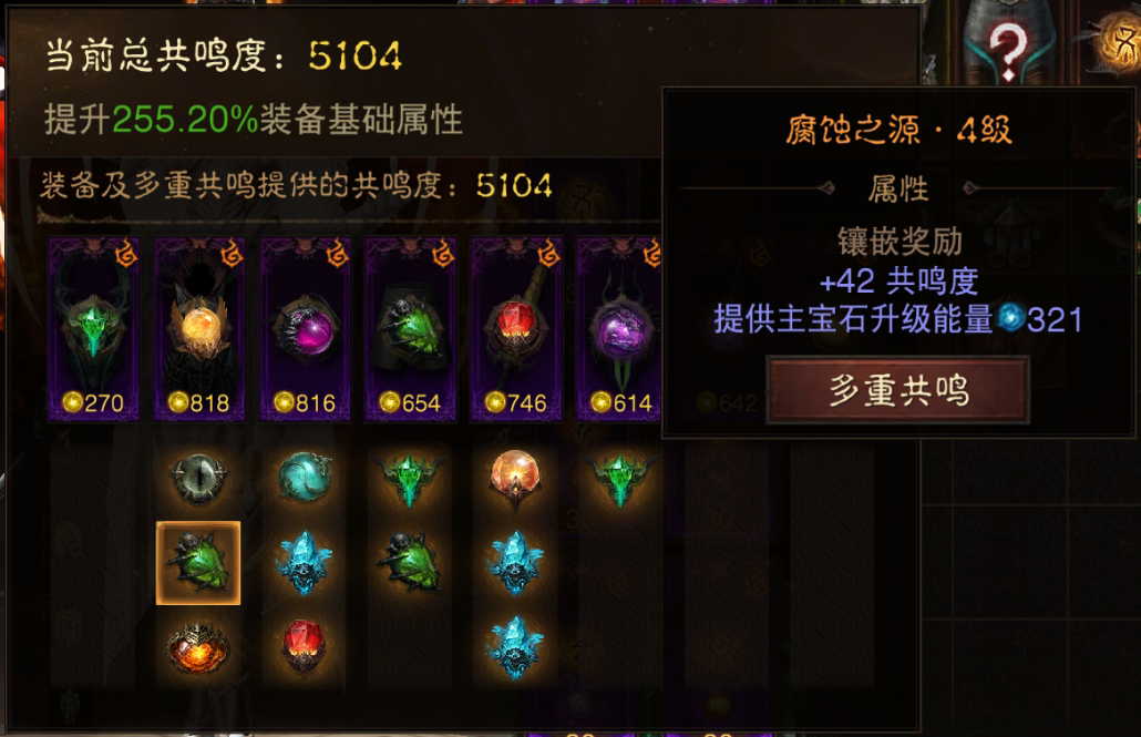 AH22811暗黑不朽账号详情图18
