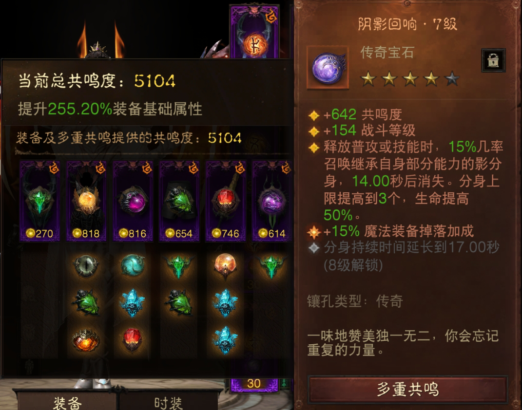 AH22811暗黑不朽账号详情图16