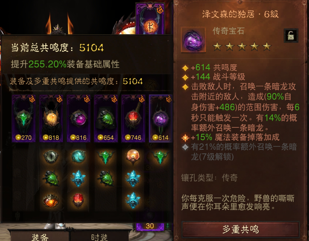 AH22811暗黑不朽账号详情图15