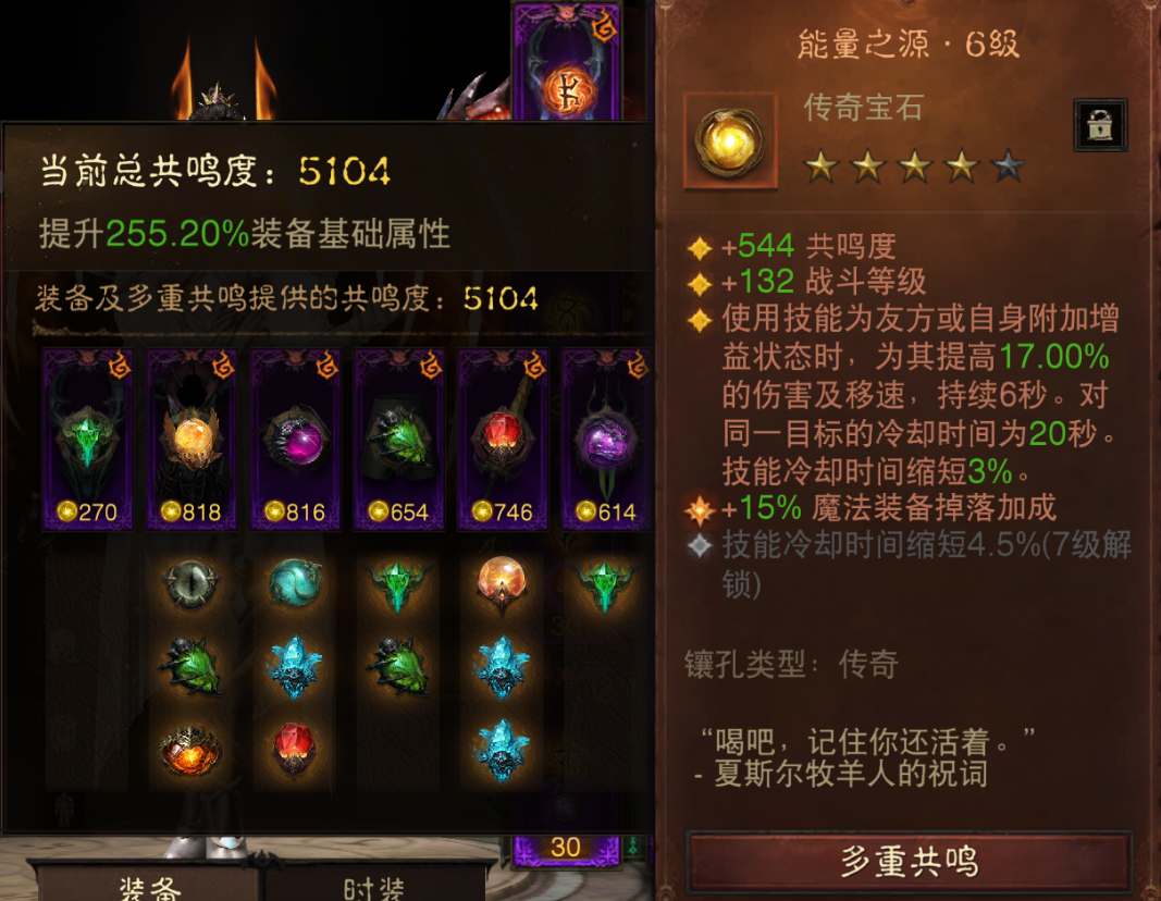 AH22811暗黑不朽账号详情图17
