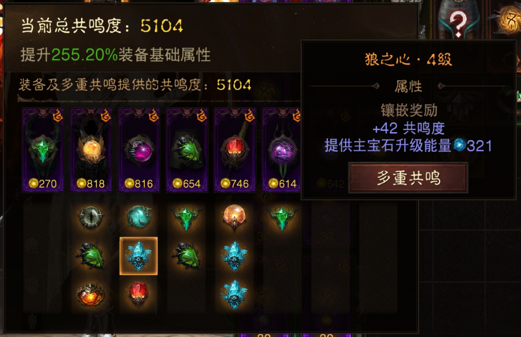 AH22811暗黑不朽账号详情图20