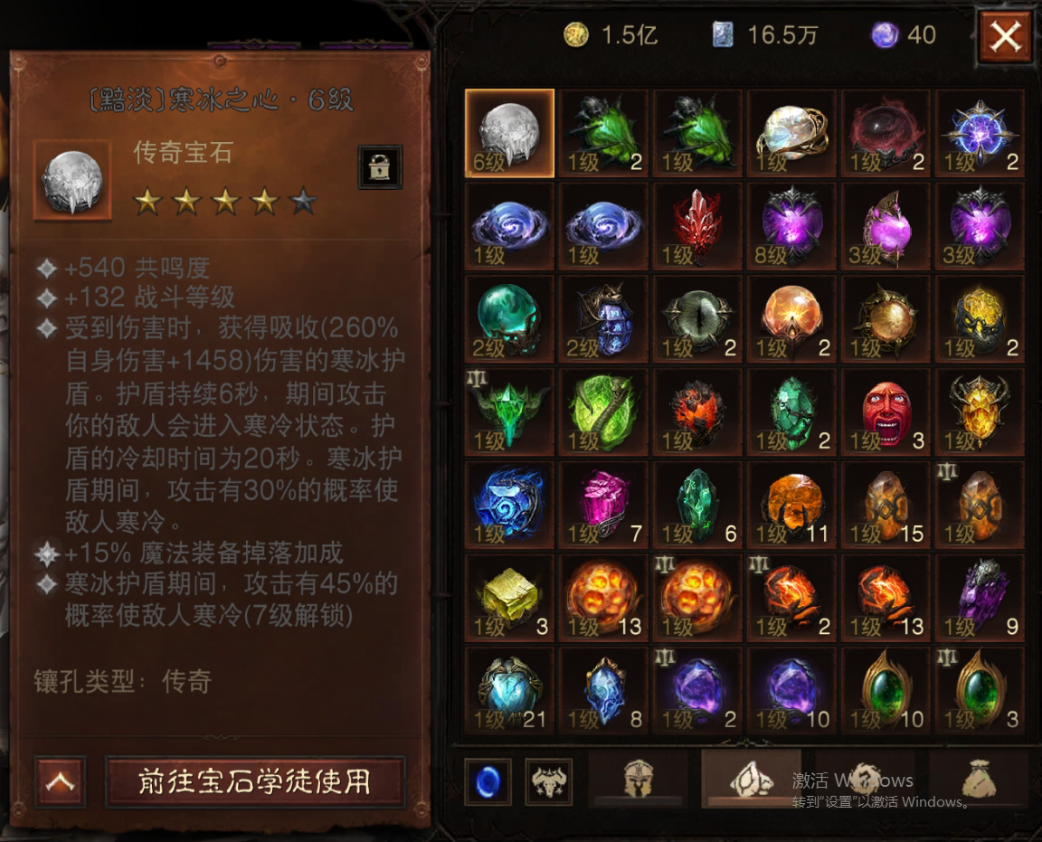 AH22811暗黑不朽账号详情图23