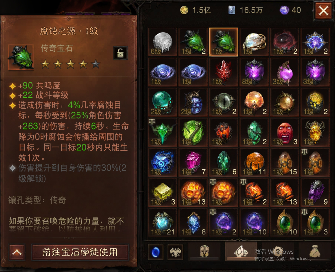 AH22811暗黑不朽账号详情图24