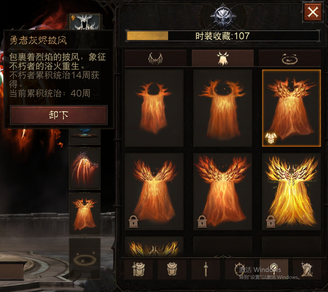 AH22811暗黑不朽账号详情图29