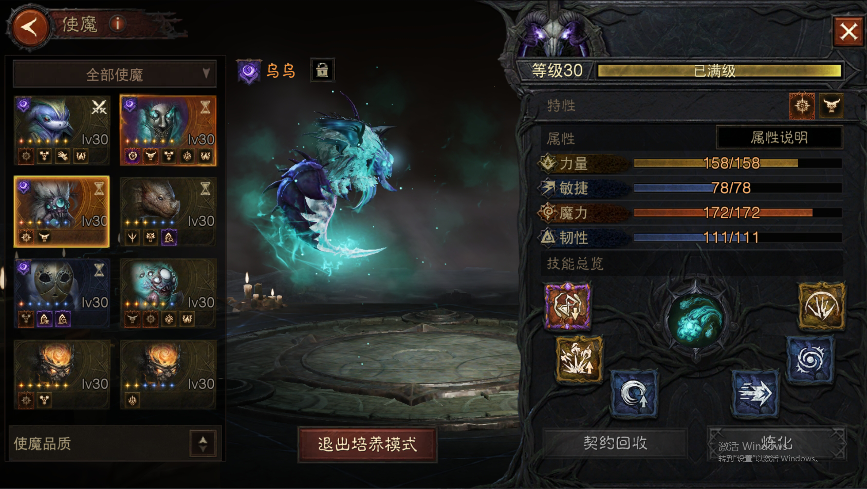 AH22811暗黑不朽账号详情图32