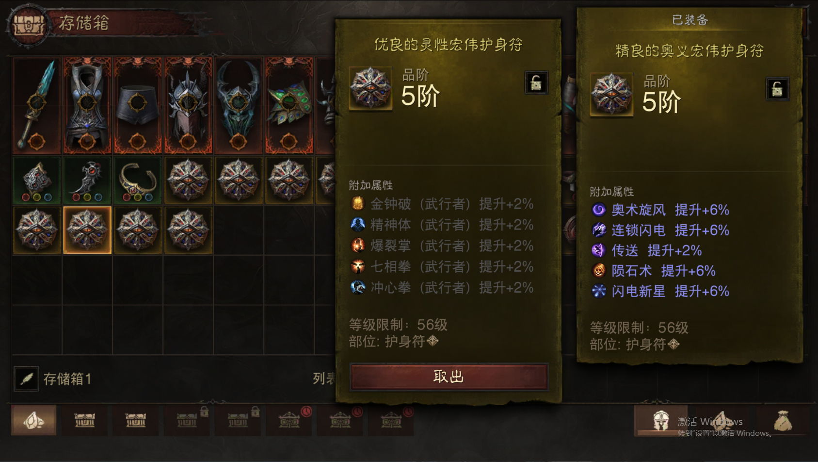 AH22811暗黑不朽账号详情图36