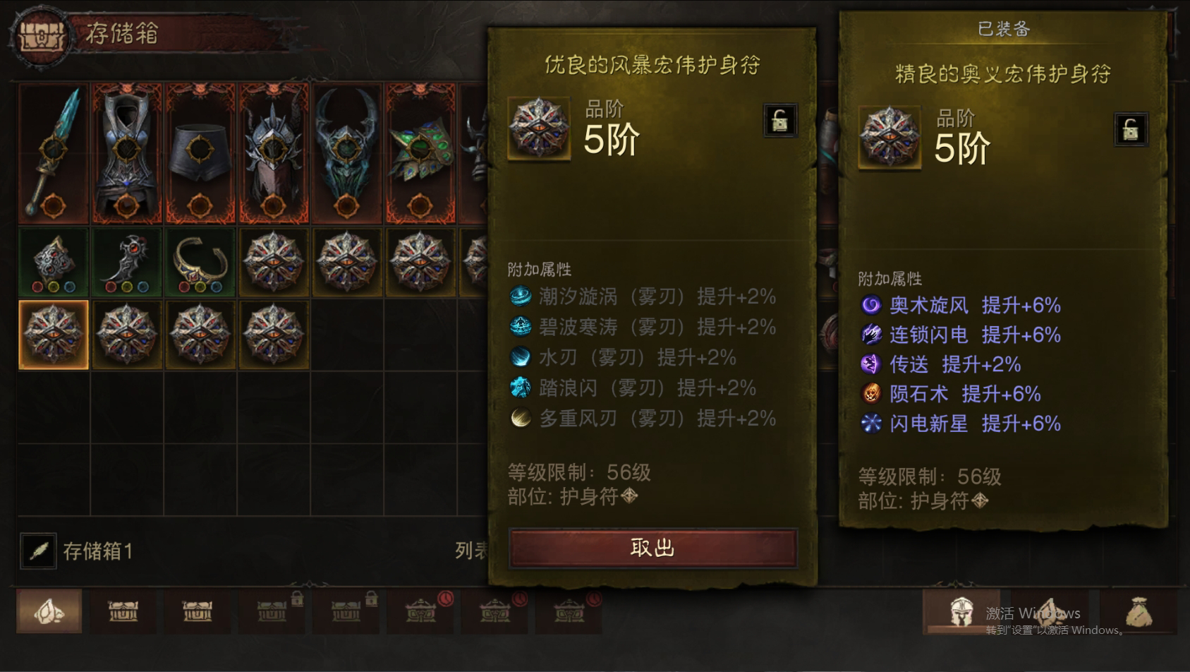 AH22811暗黑不朽账号详情图35