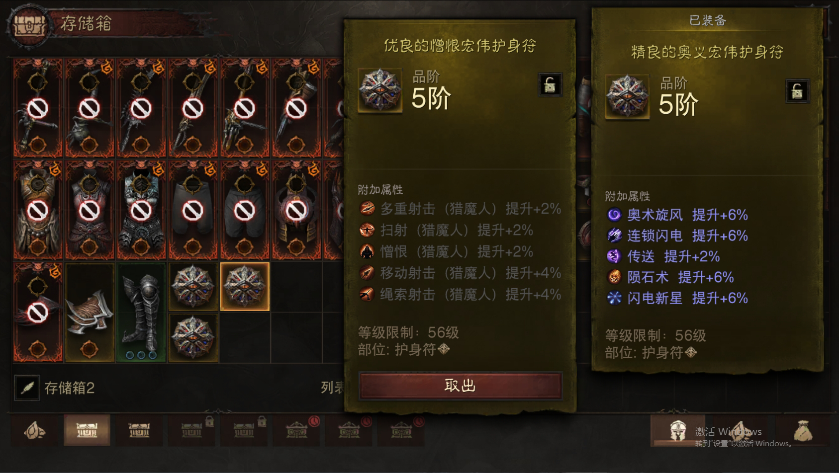 AH22811暗黑不朽账号详情图34