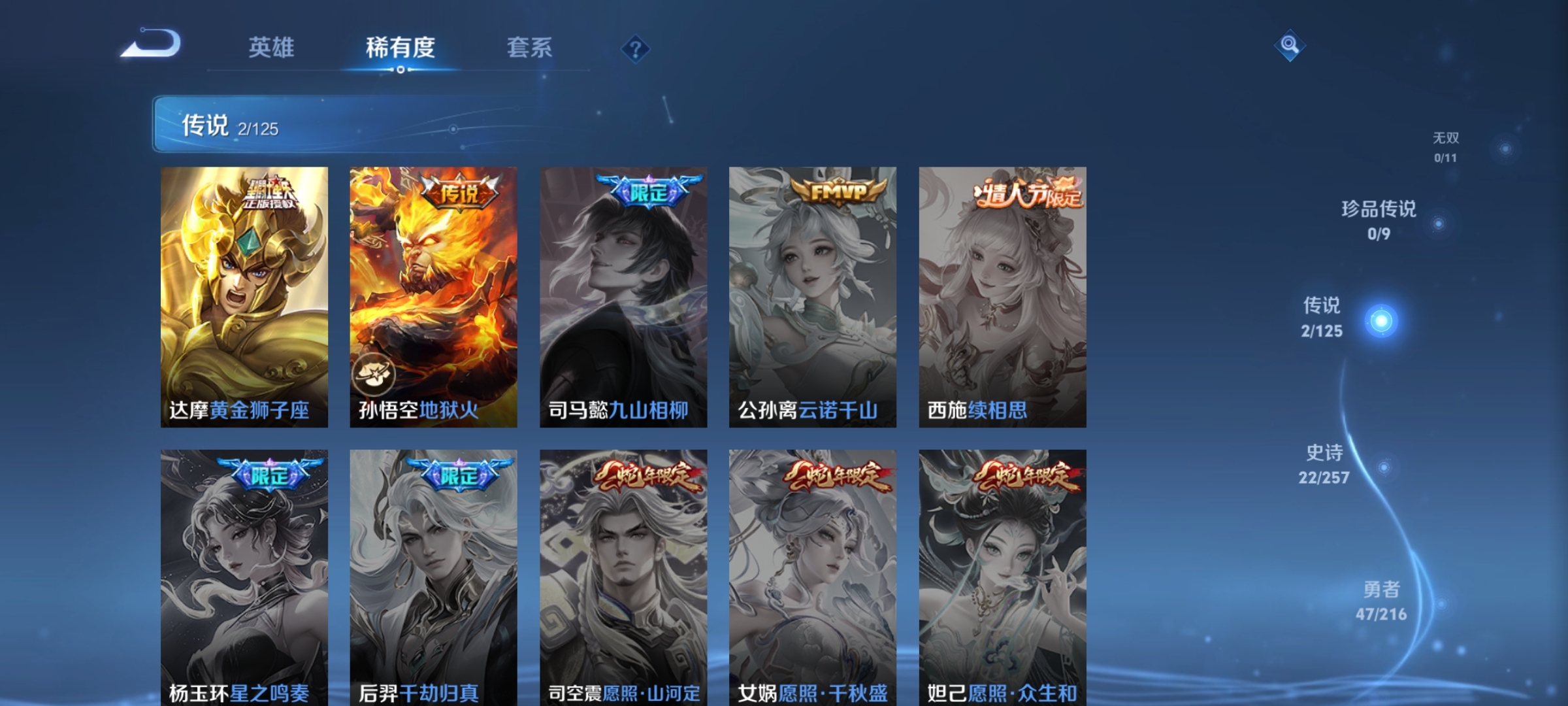 WZ3234443王者荣耀账号详情图6