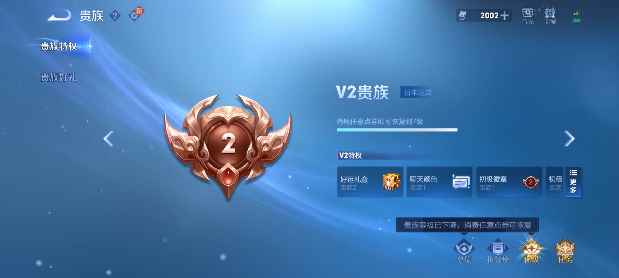 WZ3234443王者荣耀账号详情图7