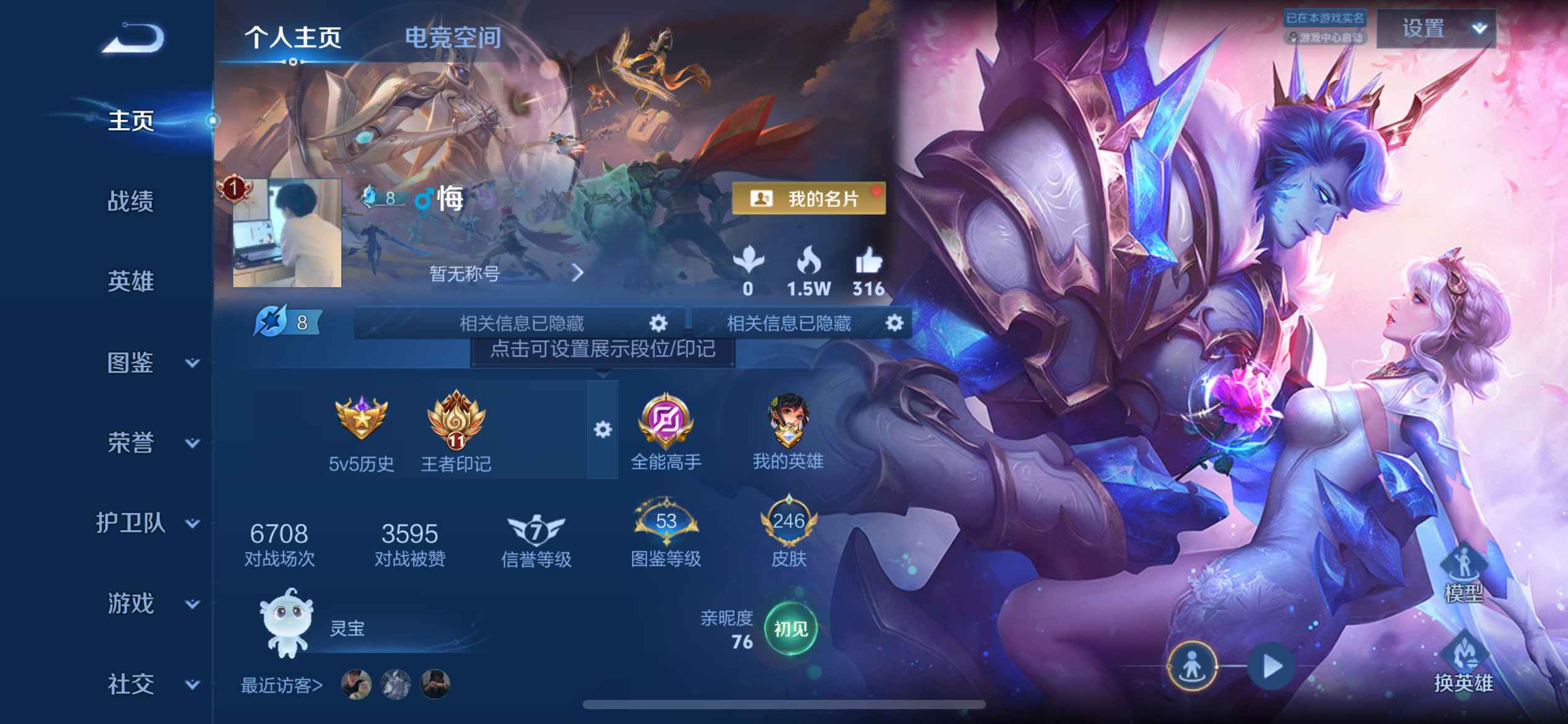 WZ3234522王者荣耀账号详情图9