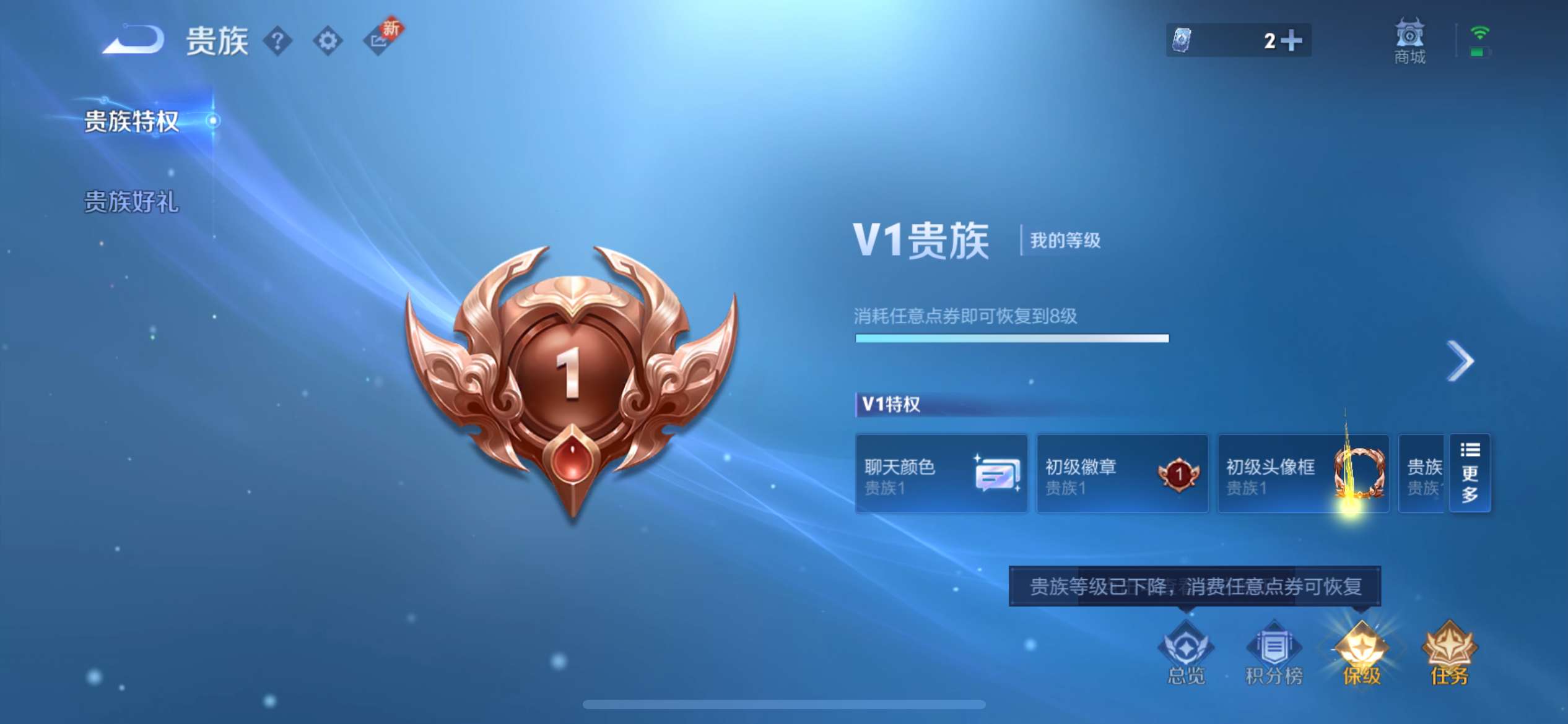 WZ3234522王者荣耀账号详情图11