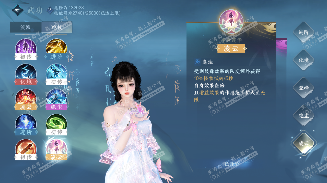 NSH320064逆水寒手游账号详情图33 NSH320064逆水寒手游账号详情图33