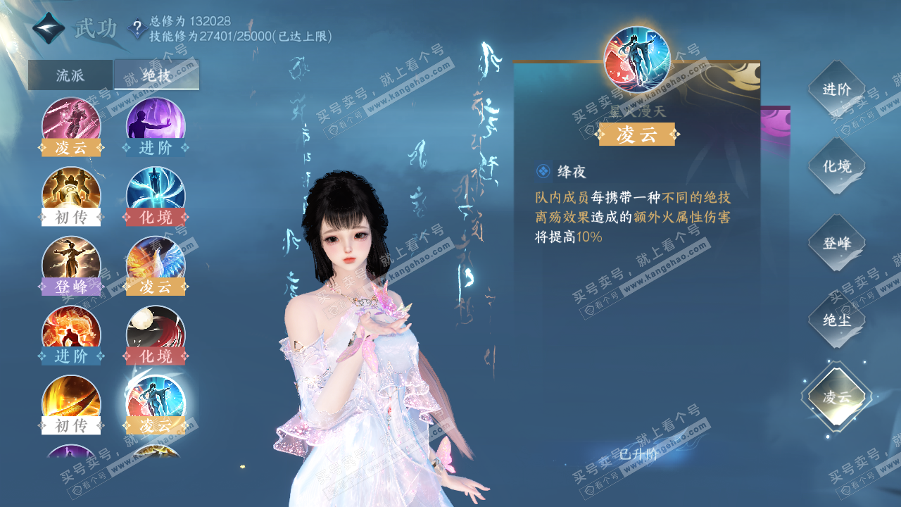 NSH320064逆水寒手游账号详情图32 NSH320064逆水寒手游账号详情图32