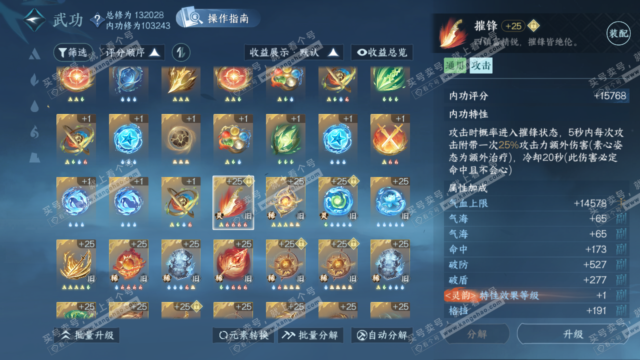 NSH320064逆水寒手游账号详情图42 NSH320064逆水寒手游账号详情图42
