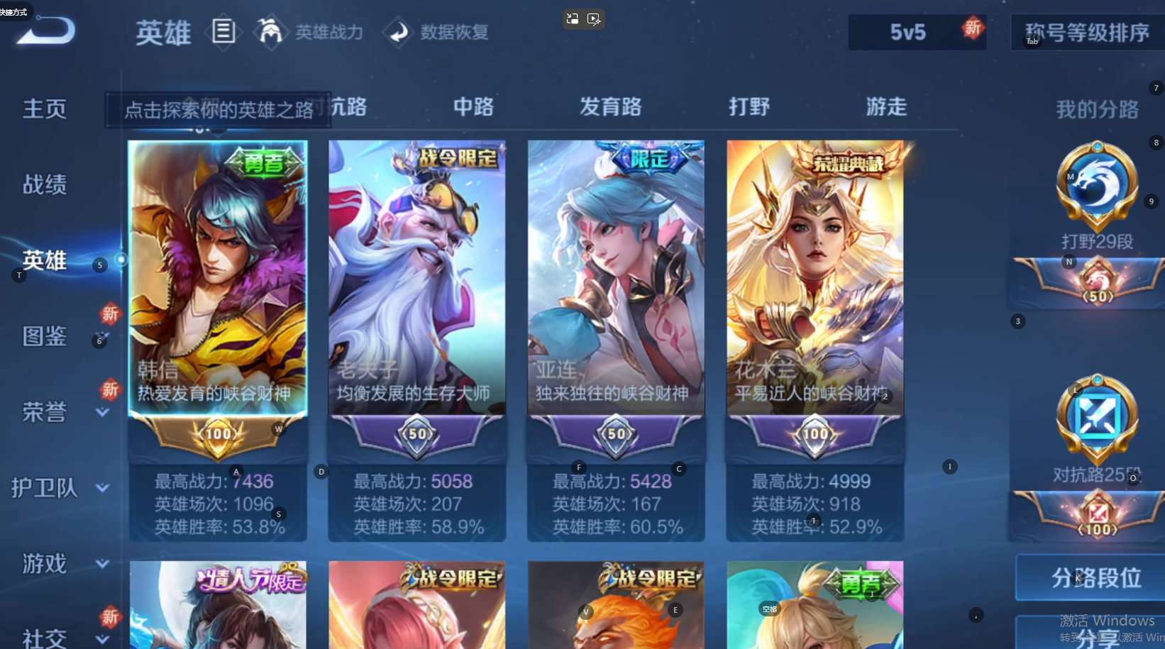 WZ3234515王者荣耀账号详情图14
