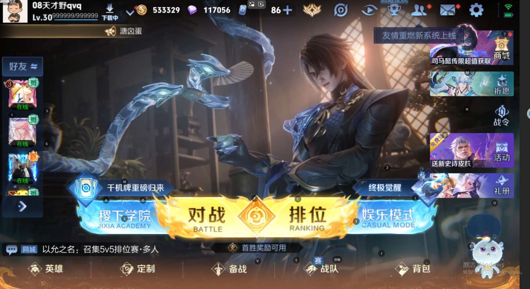 WZ3234515王者荣耀账号详情图12
