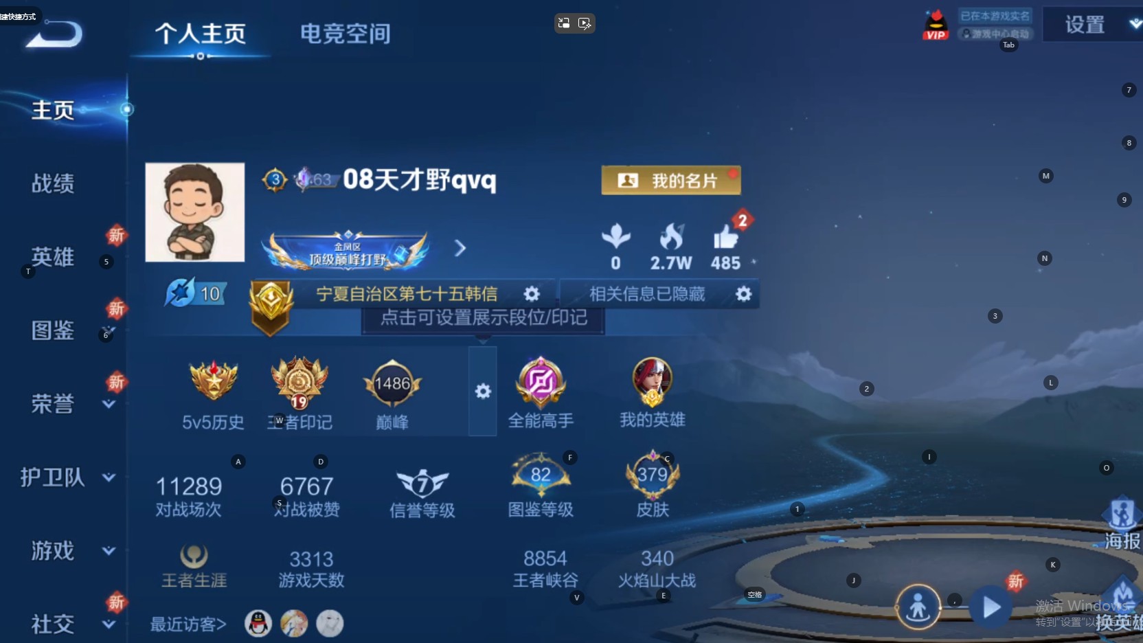 WZ3234515王者荣耀账号详情图13